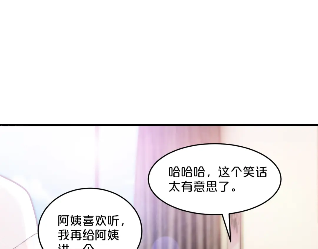 《逃不掉的千亿蜜爱》第11话 欺我女人者，废！ 第6页