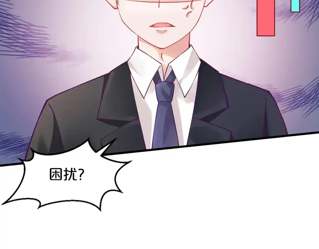 《逃不掉的千亿蜜爱》第11话 欺我女人者，废！ 第89页