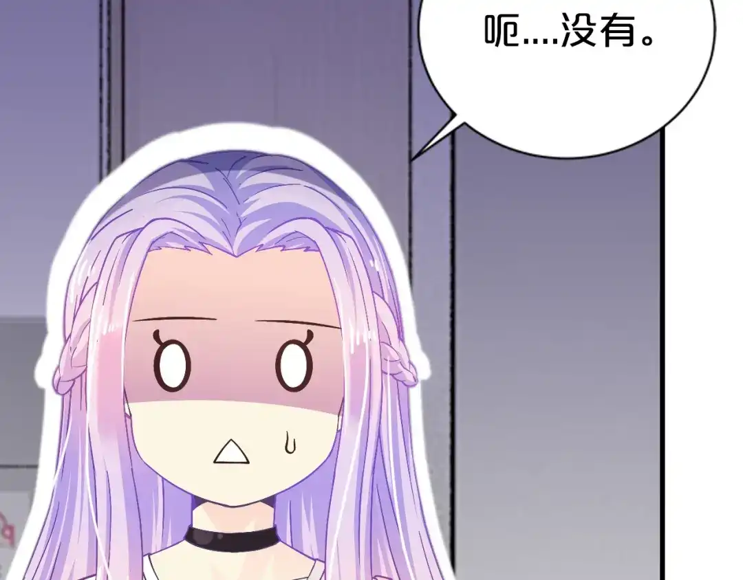 《逃不掉的千亿蜜爱》第11话 欺我女人者，废！ 第98页