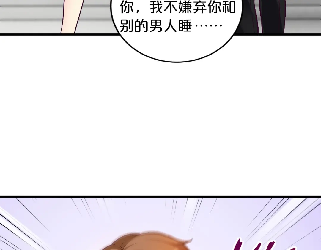 《逃不掉的千亿蜜爱》第11话 欺我女人者，废！ 第35页