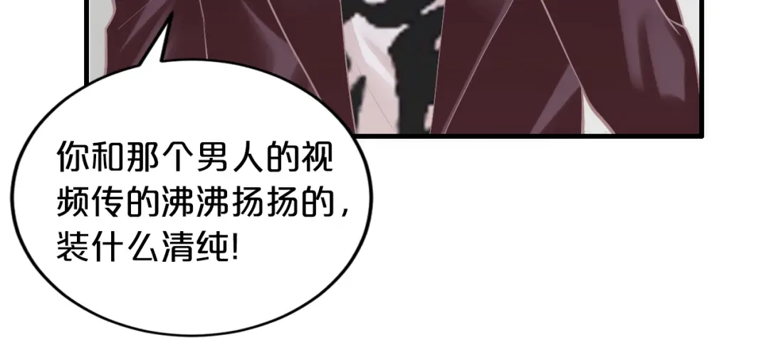 《逃不掉的千亿蜜爱》第11话 欺我女人者，废！ 第41页