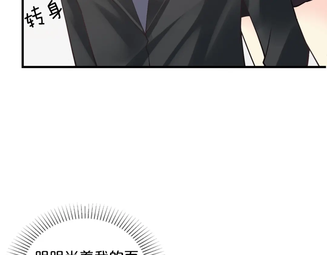 《逃不掉的千亿蜜爱》第11话 欺我女人者，废！ 第105页