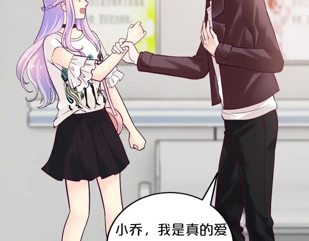 《逃不掉的千亿蜜爱》第11话 欺我女人者，废！ 第34页