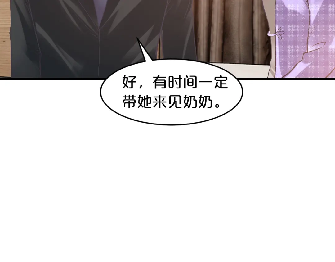 《逃不掉的千亿蜜爱》第12话 你在哪儿？想见你！ 第31页