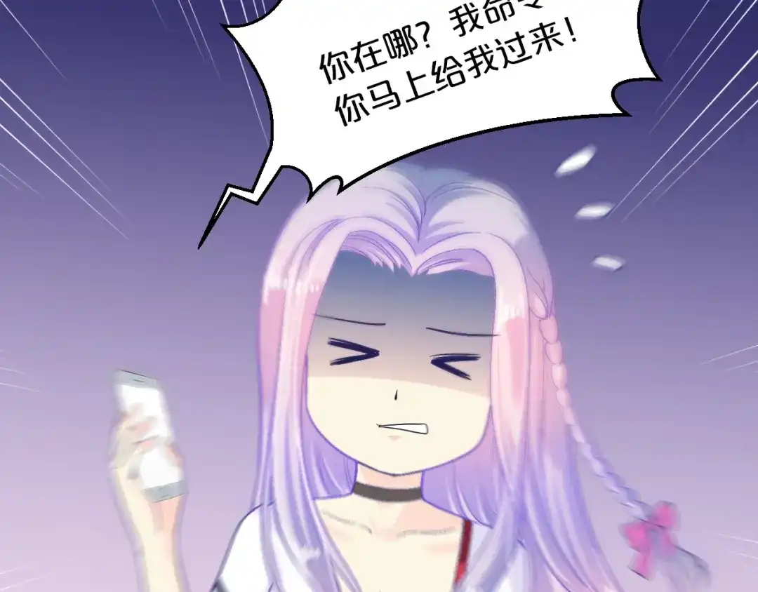 《逃不掉的千亿蜜爱》第12话 你在哪儿？想见你！ 第69页