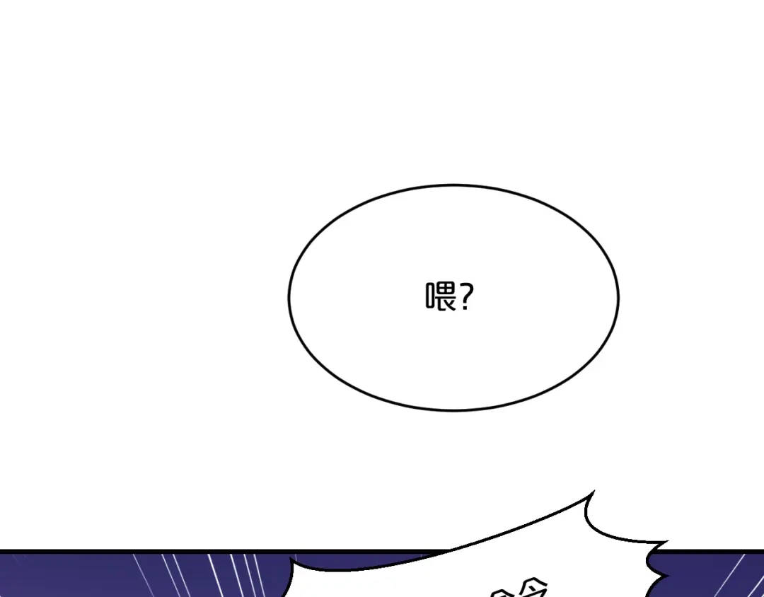 《逃不掉的千亿蜜爱》第12话 你在哪儿？想见你！ 第68页