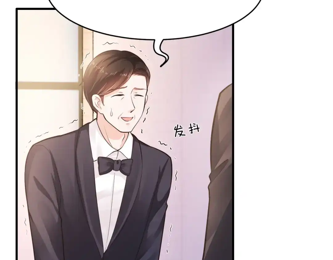 《逃不掉的千亿蜜爱》第12话 你在哪儿？想见你！ 第107页
