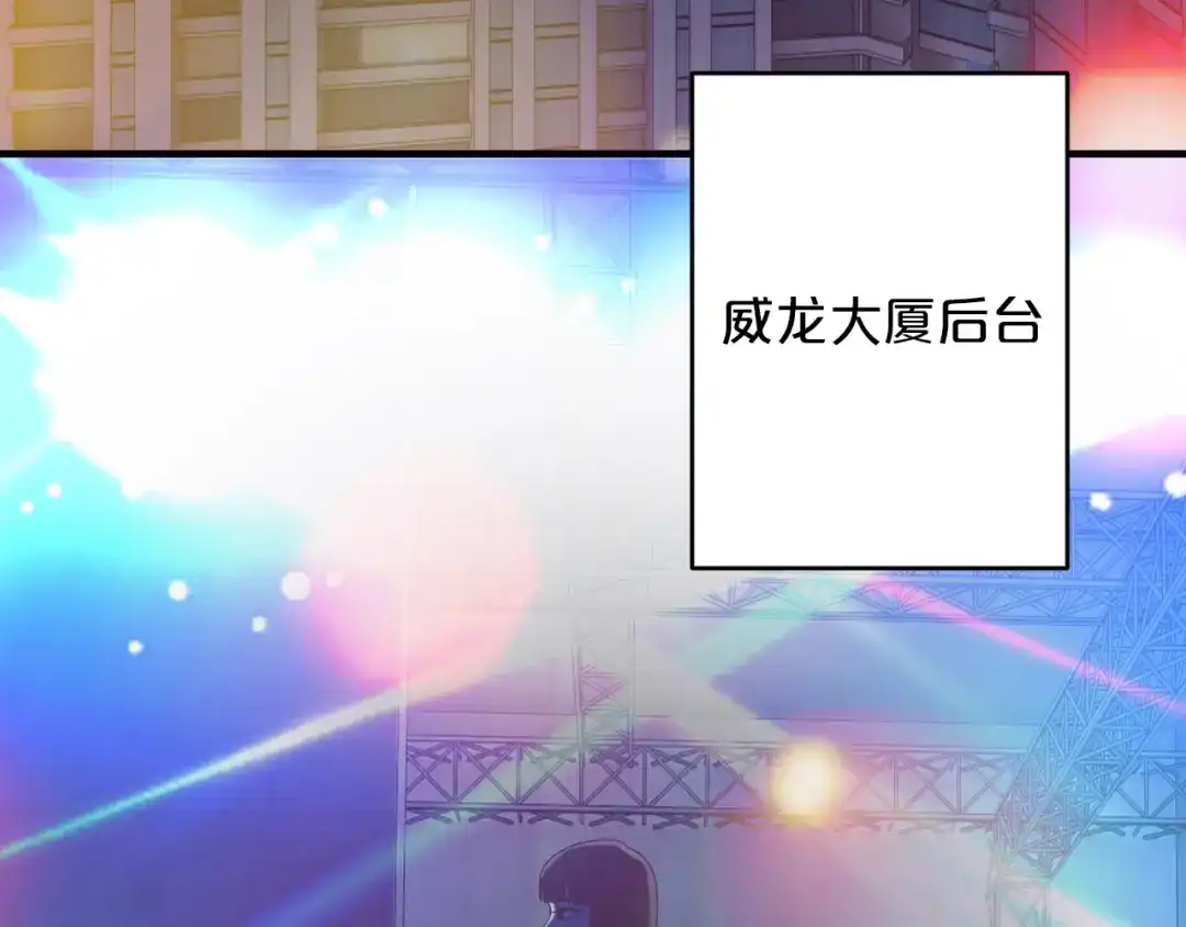 《逃不掉的千亿蜜爱》第12话 你在哪儿？想见你！ 第54页
