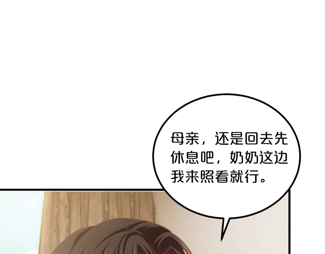 《逃不掉的千亿蜜爱》第12话 你在哪儿？想见你！ 第39页