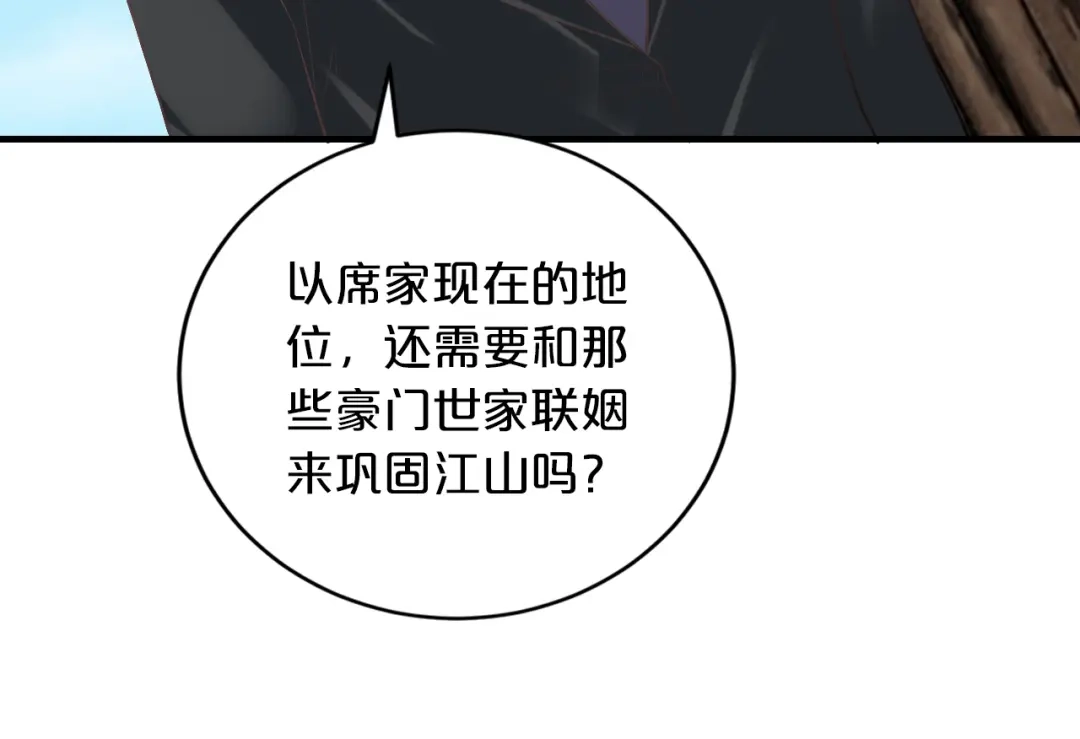《逃不掉的千亿蜜爱》第12话 你在哪儿？想见你！ 第35页
