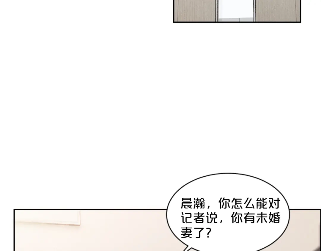 《逃不掉的千亿蜜爱》第12话 你在哪儿？想见你！ 第5页