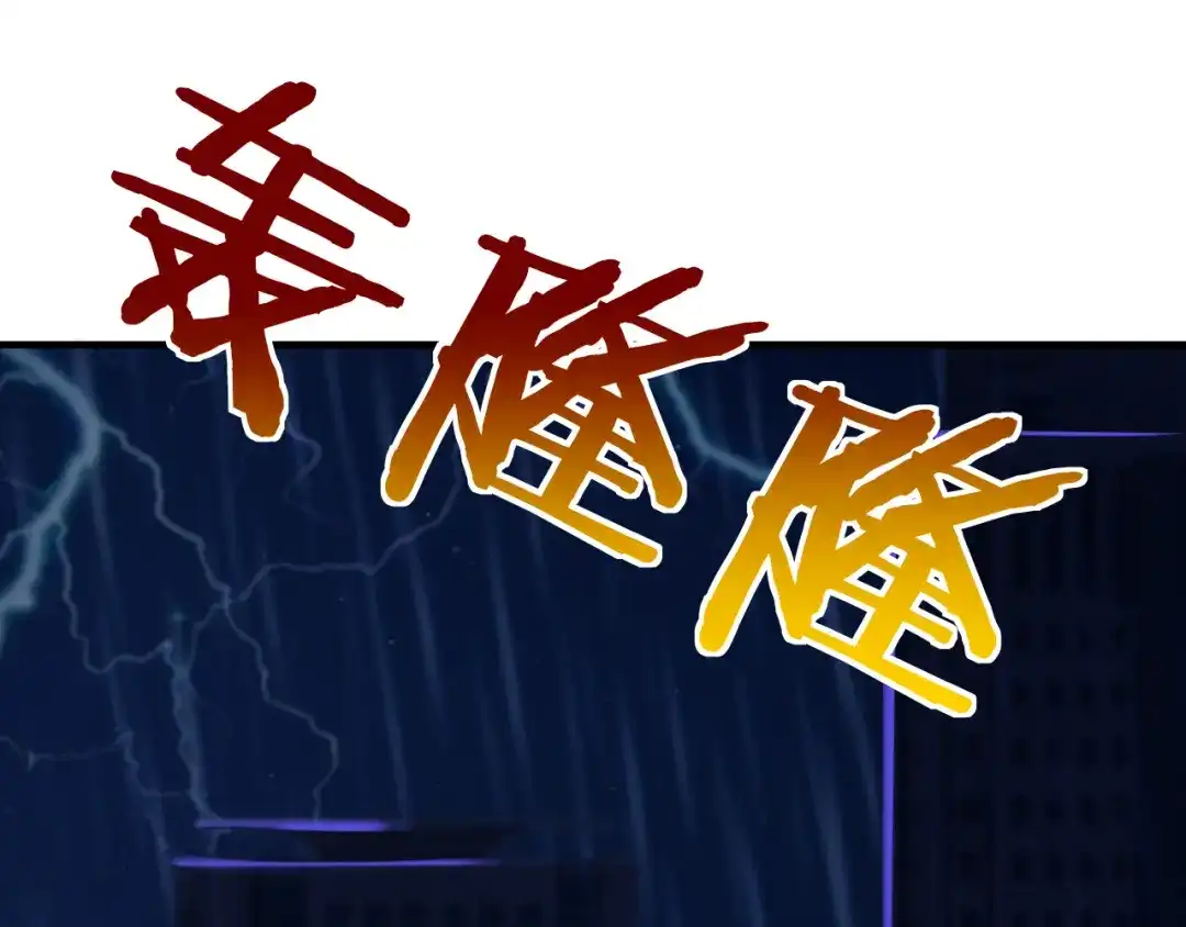 《逃不掉的千亿蜜爱》第12话 你在哪儿？想见你！ 第95页
