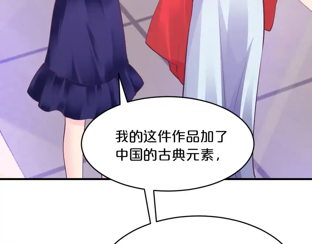 《逃不掉的千亿蜜爱》第13话 心机女休想作妖 第86页