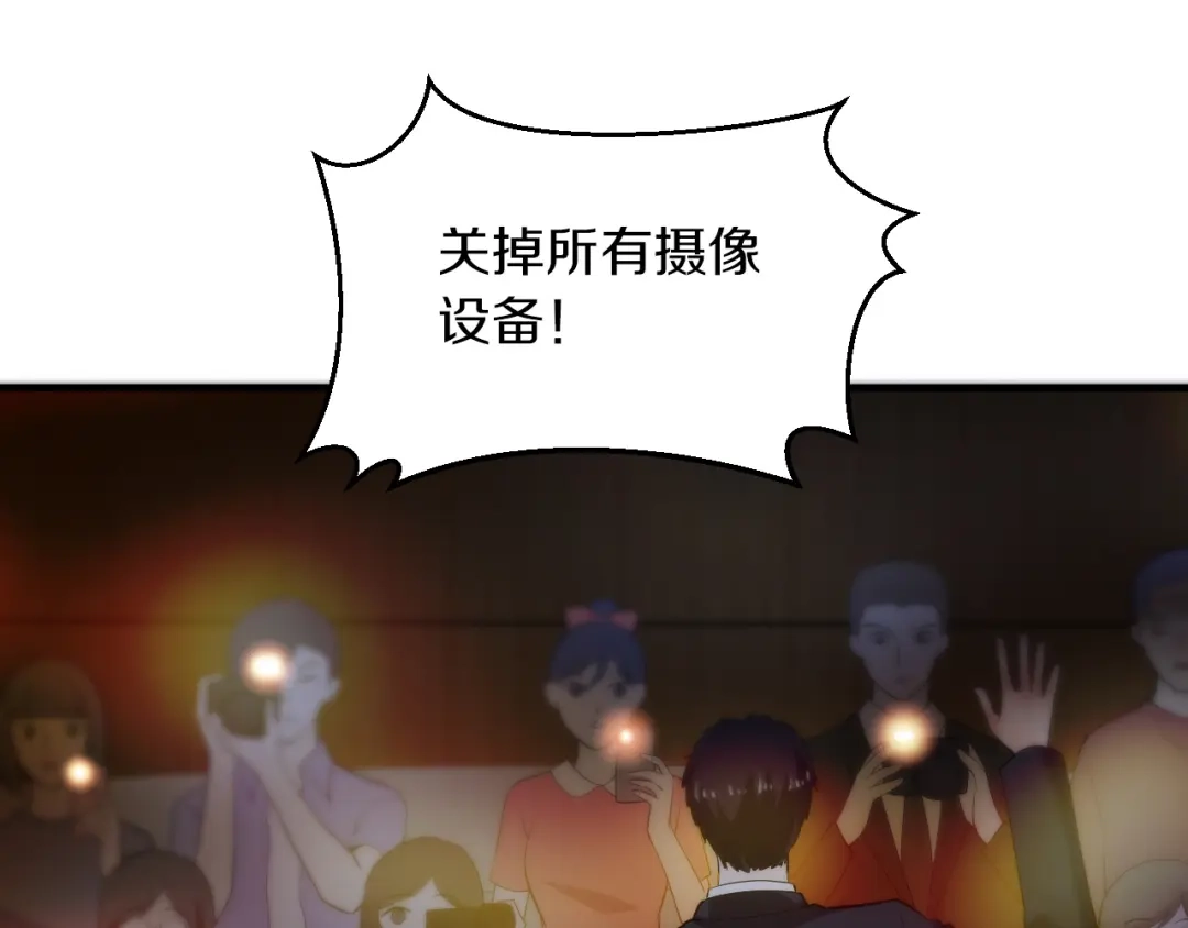 《逃不掉的千亿蜜爱》第13话 心机女休想作妖 第64页
