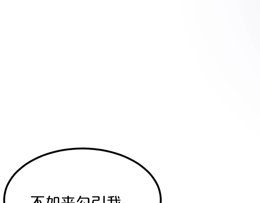 《逃不掉的千亿蜜爱》第13话 心机女休想作妖 第110页