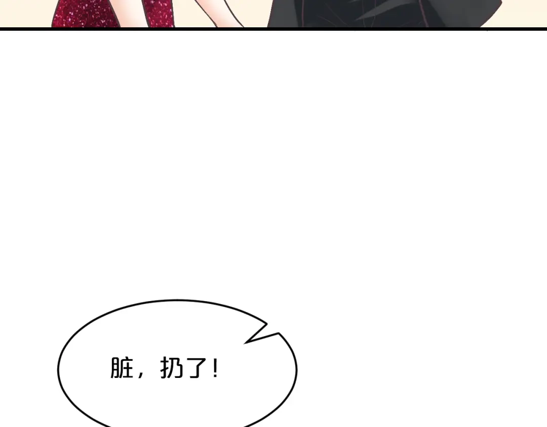 《逃不掉的千亿蜜爱》第13话 心机女休想作妖 第34页