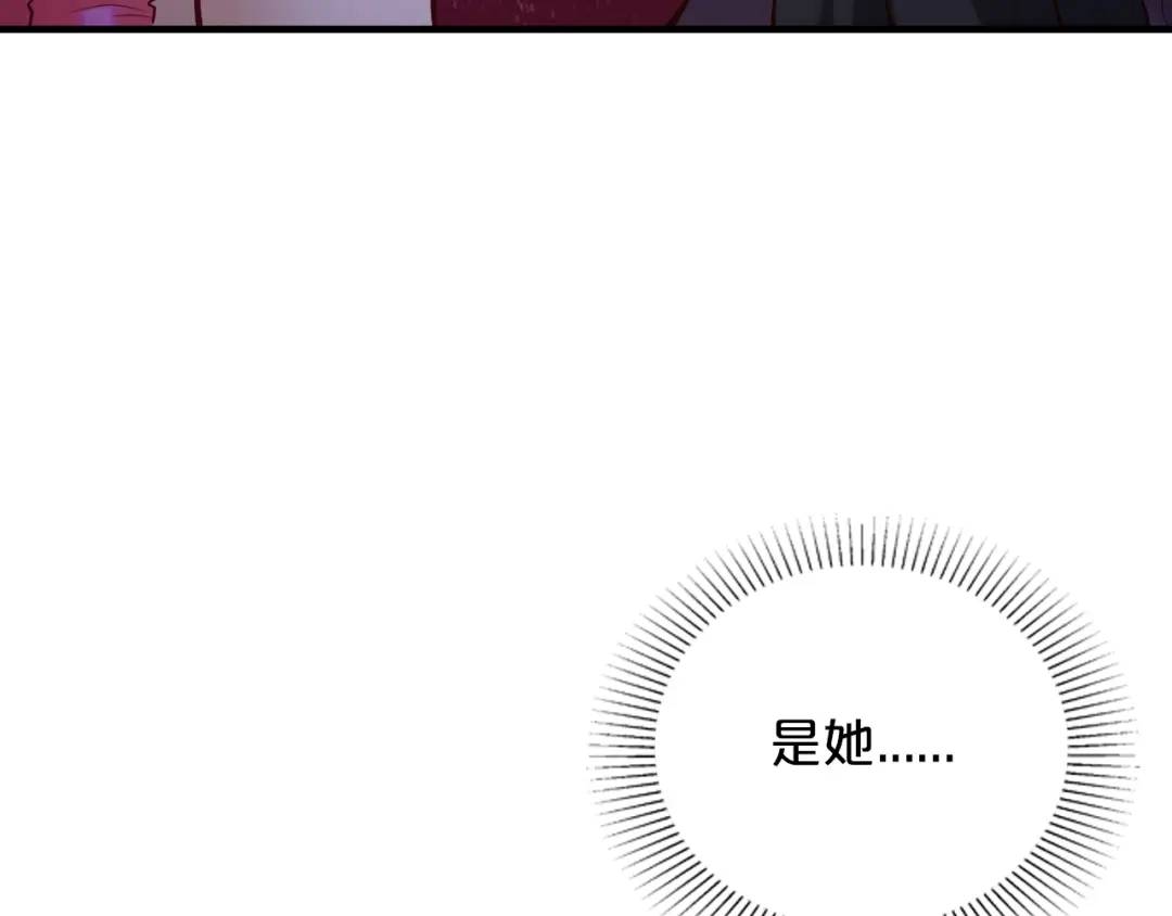《逃不掉的千亿蜜爱》第13话 心机女休想作妖 第96页