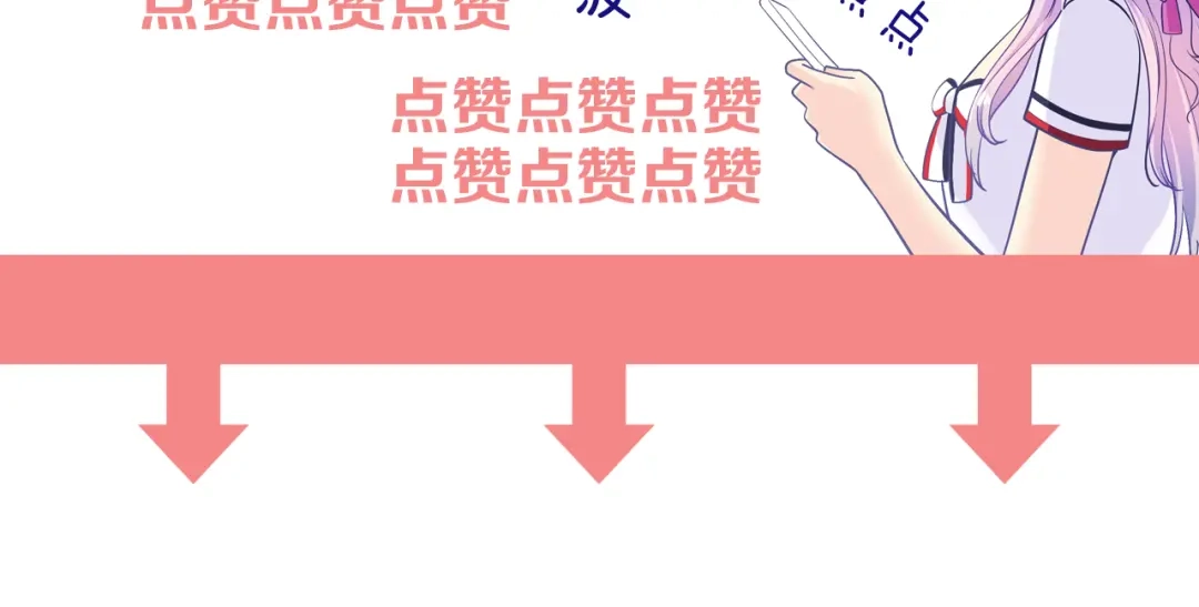 《逃不掉的千亿蜜爱》第13话 心机女休想作妖 第116页