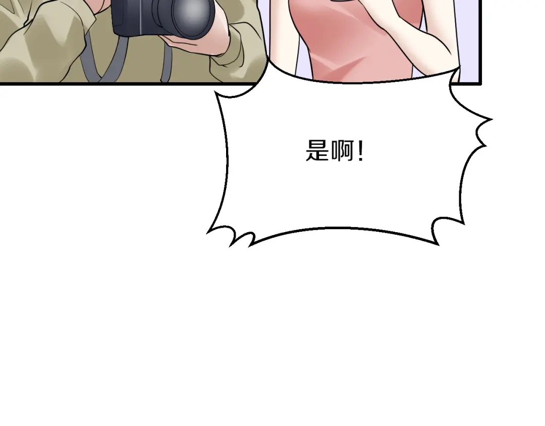 《逃不掉的千亿蜜爱》第13话 心机女休想作妖 第68页