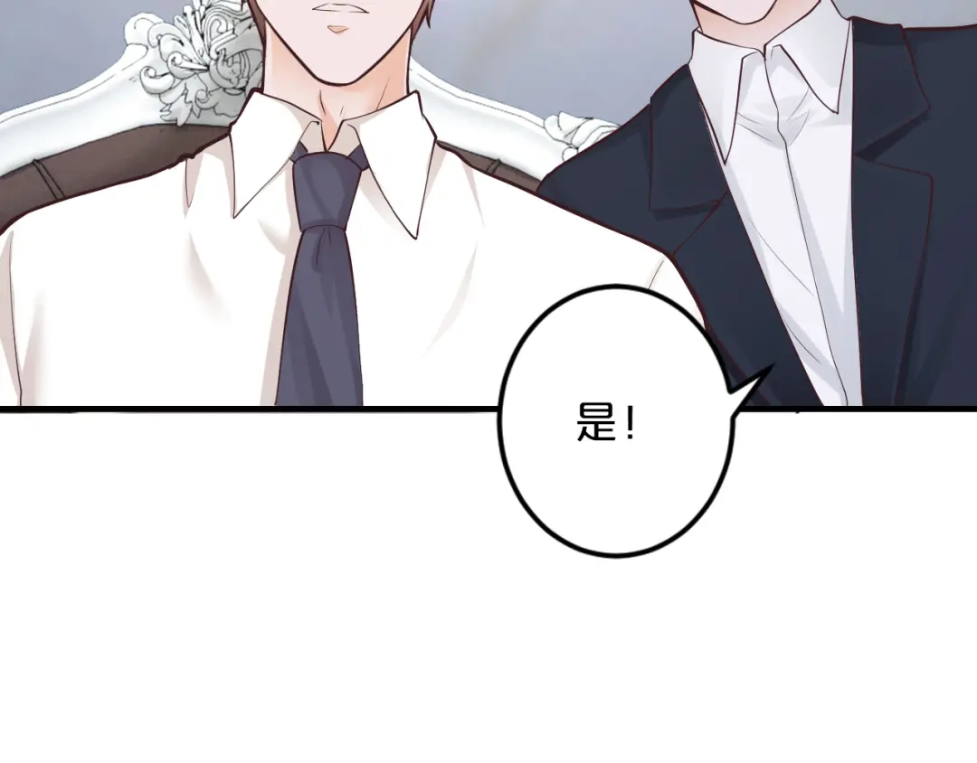 《逃不掉的千亿蜜爱》第13话 心机女休想作妖 第62页