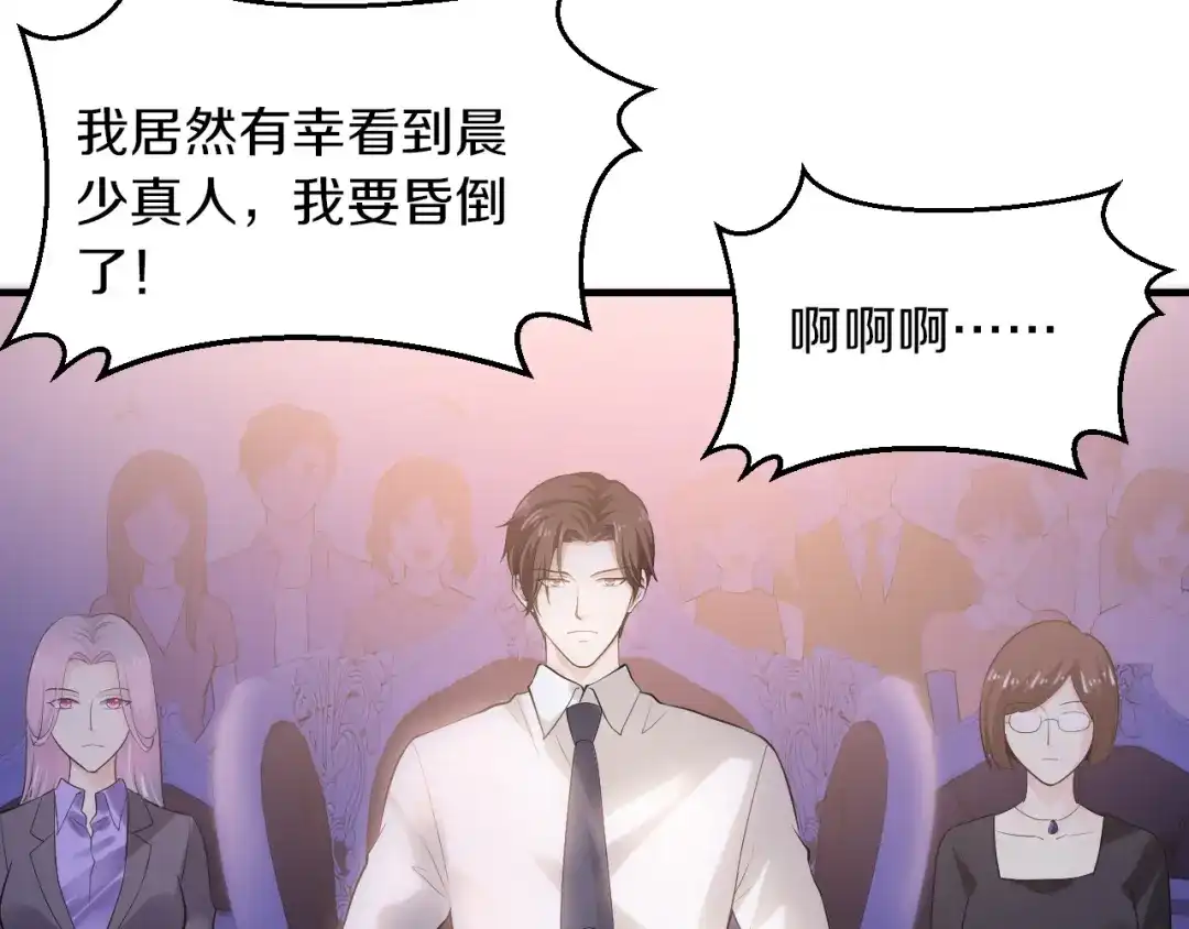 《逃不掉的千亿蜜爱》第13话 心机女休想作妖 第49页