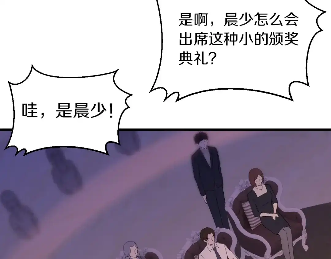 《逃不掉的千亿蜜爱》第13话 心机女休想作妖 第47页