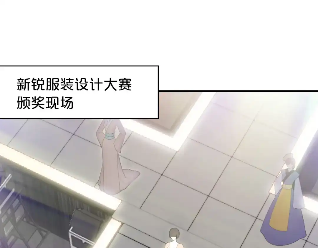 《逃不掉的千亿蜜爱》第13话 心机女休想作妖 第52页