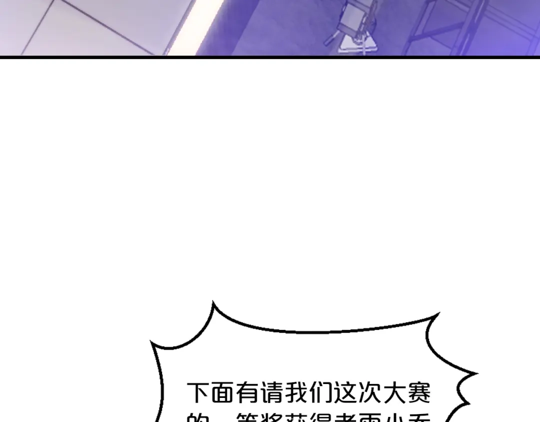《逃不掉的千亿蜜爱》第13话 心机女休想作妖 第54页