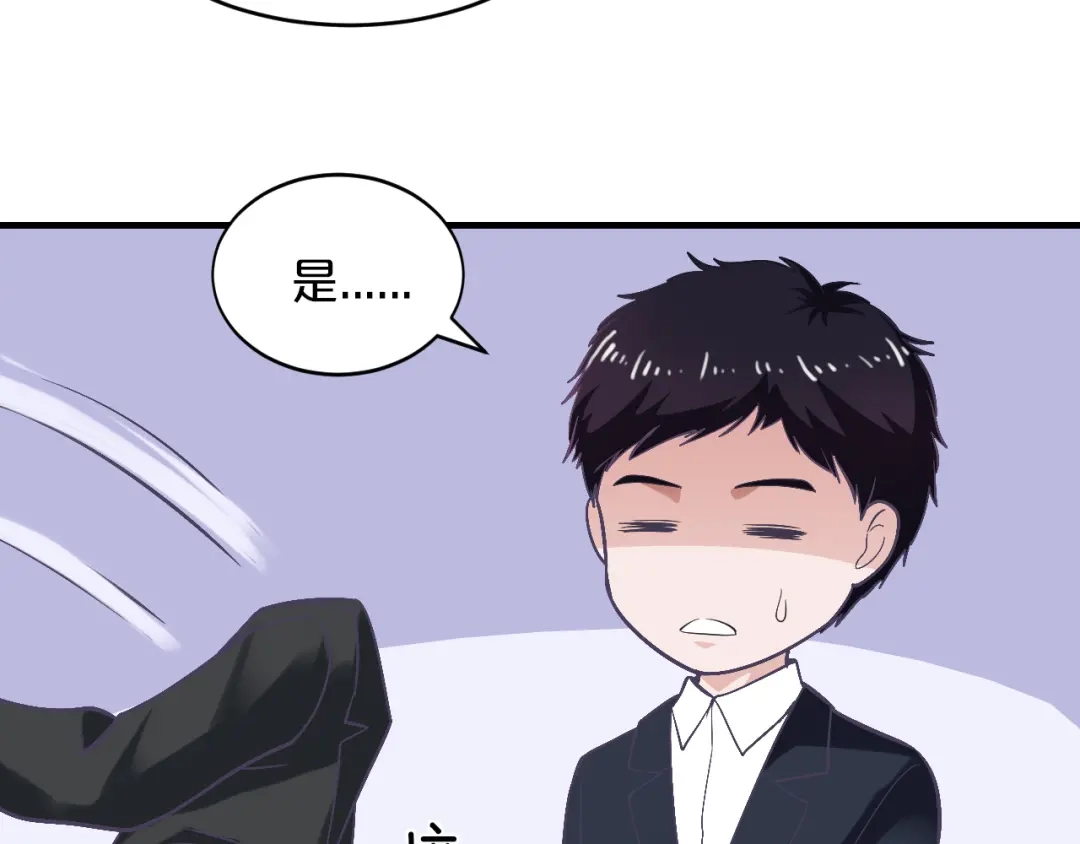 《逃不掉的千亿蜜爱》第13话 心机女休想作妖 第35页