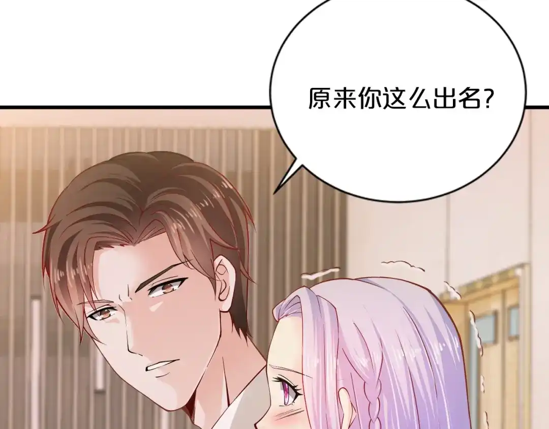 《逃不掉的千亿蜜爱》第14话 我想保护你笨蛋 第38页