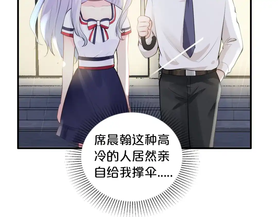 《逃不掉的千亿蜜爱》第14话 我想保护你笨蛋 第82页