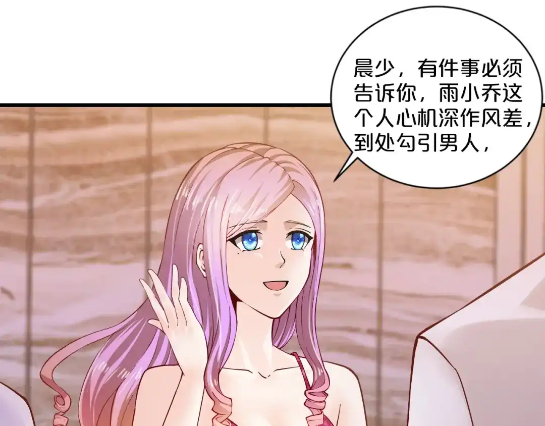 《逃不掉的千亿蜜爱》第14话 我想保护你笨蛋 第35页