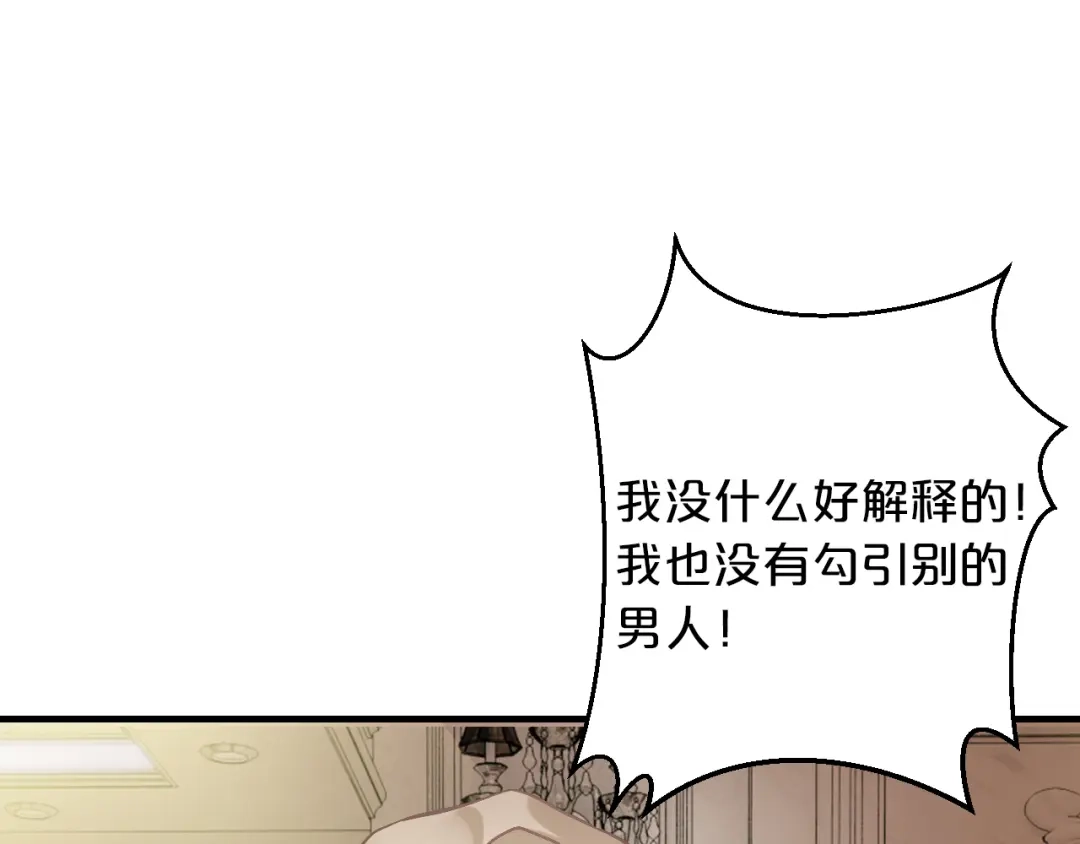 《逃不掉的千亿蜜爱》第14话 我想保护你笨蛋 第91页