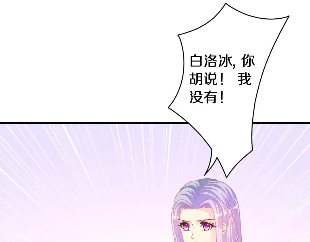 《逃不掉的千亿蜜爱》第14话 我想保护你笨蛋 第44页