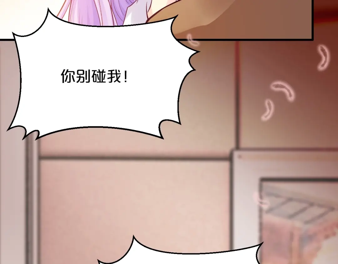 《逃不掉的千亿蜜爱》第14话 我想保护你笨蛋 第133页