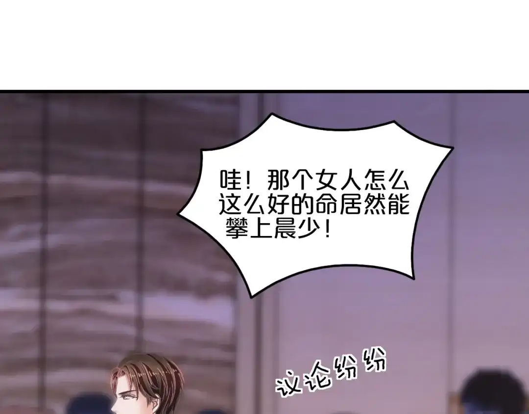 《逃不掉的千亿蜜爱》第14话 我想保护你笨蛋 第24页