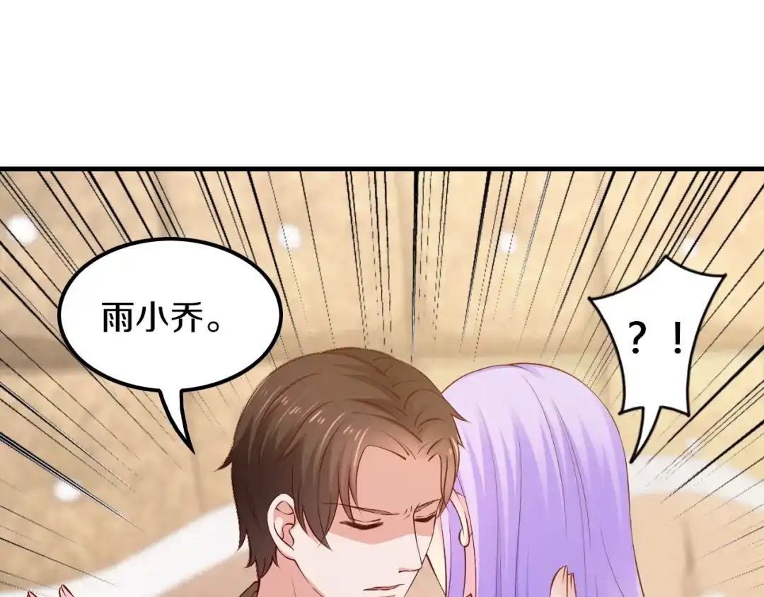 《逃不掉的千亿蜜爱》第14话 我想保护你笨蛋 第102页