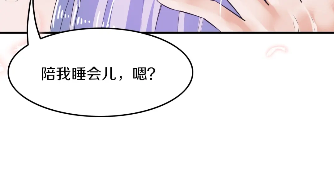 《逃不掉的千亿蜜爱》第14话 我想保护你笨蛋 第139页