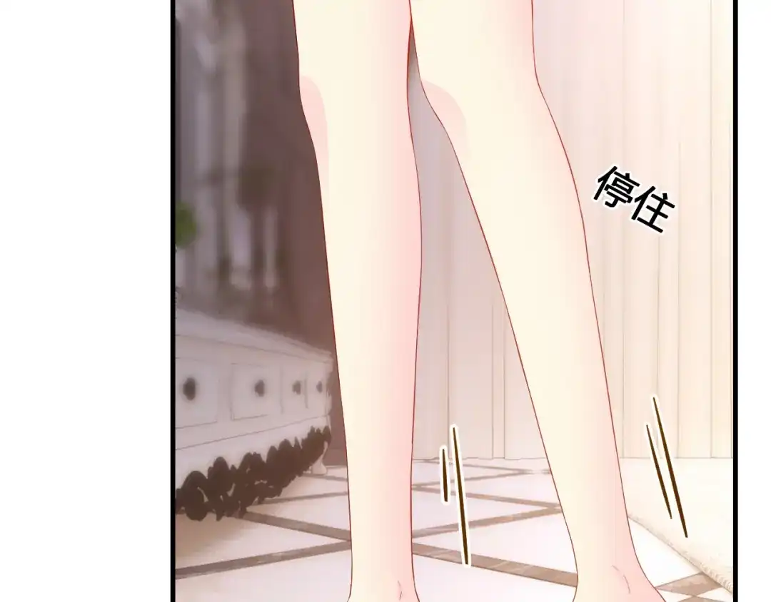 《逃不掉的千亿蜜爱》第14话 我想保护你笨蛋 第113页