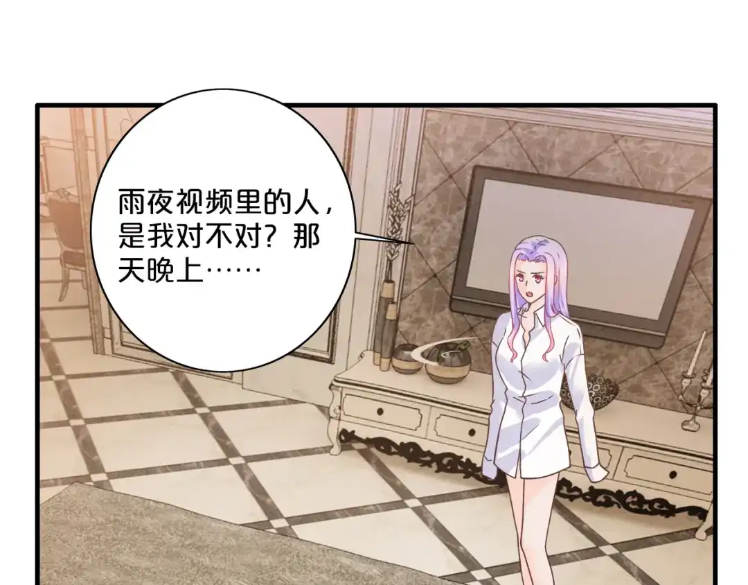 《逃不掉的千亿蜜爱》第14话 我想保护你笨蛋 第115页