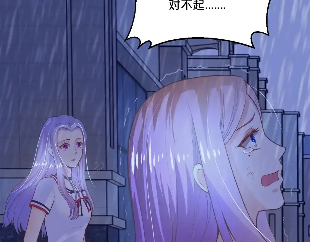 《逃不掉的千亿蜜爱》第14话 我想保护你笨蛋 第73页