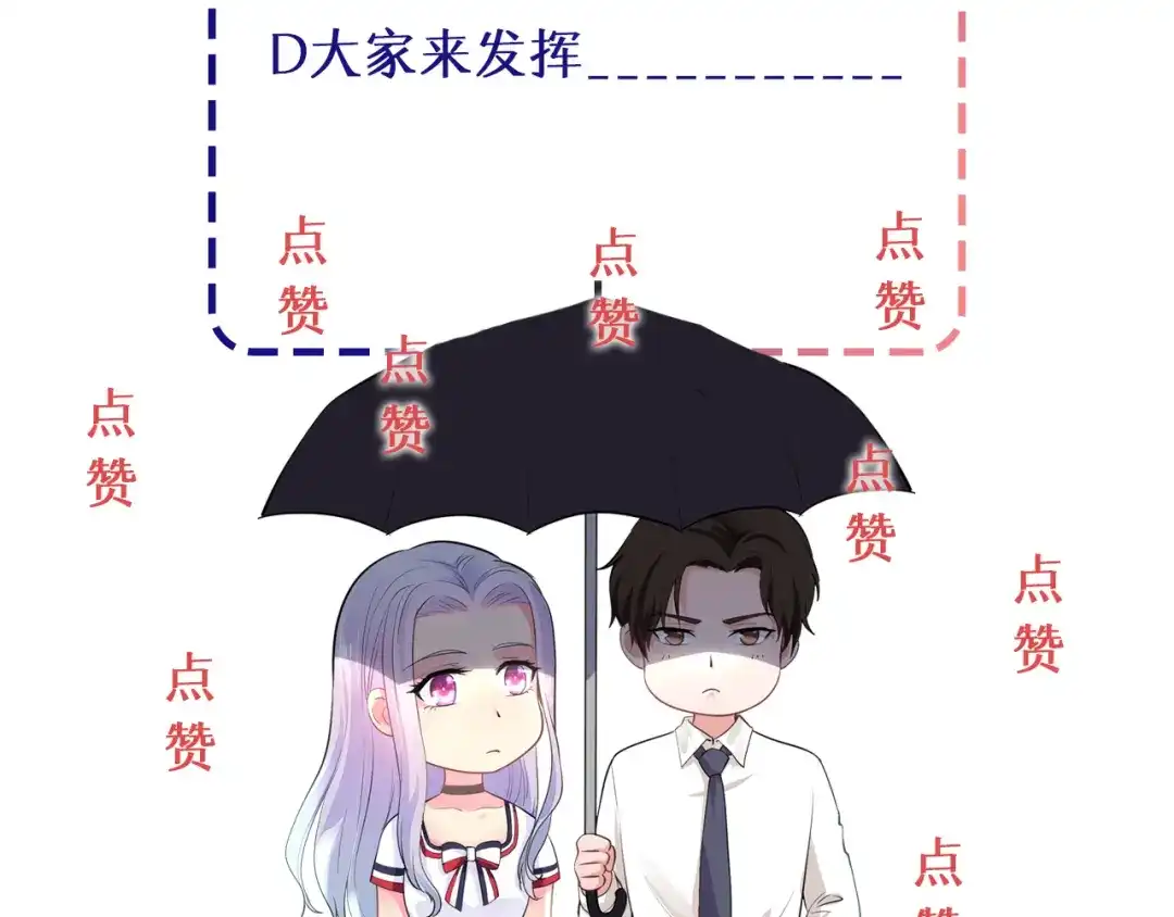 《逃不掉的千亿蜜爱》第14话 我想保护你笨蛋 第141页