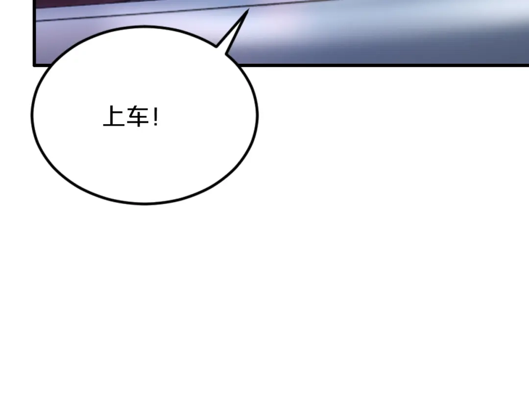 《逃不掉的千亿蜜爱》第14话 我想保护你笨蛋 第57页