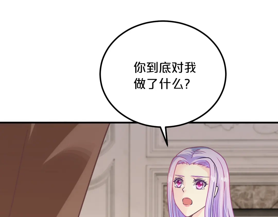 《逃不掉的千亿蜜爱》第14话 我想保护你笨蛋 第117页
