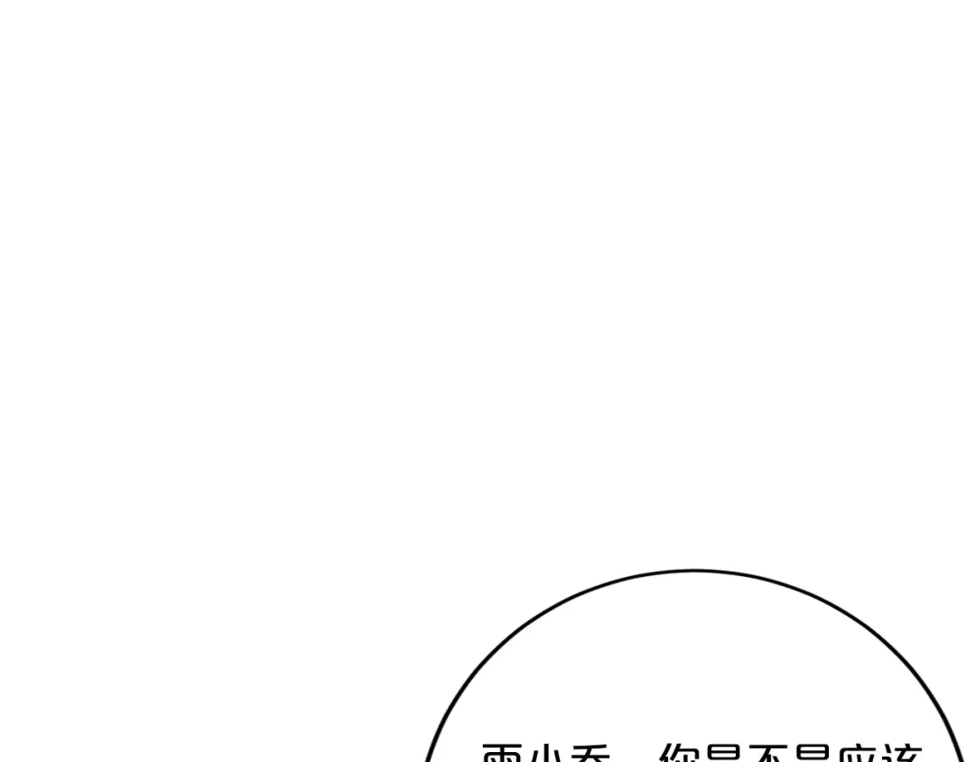 《逃不掉的千亿蜜爱》第14话 我想保护你笨蛋 第88页