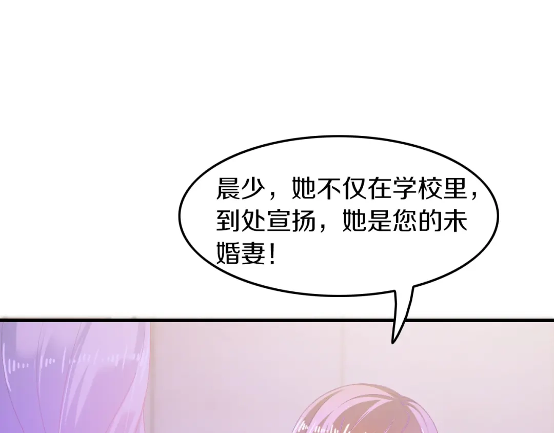 《逃不掉的千亿蜜爱》第14话 我想保护你笨蛋 第41页
