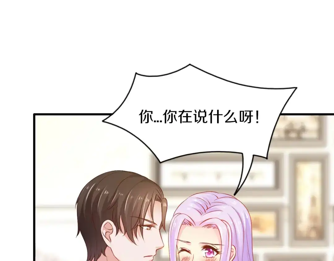 《逃不掉的千亿蜜爱》第14话 我想保护你笨蛋 第108页