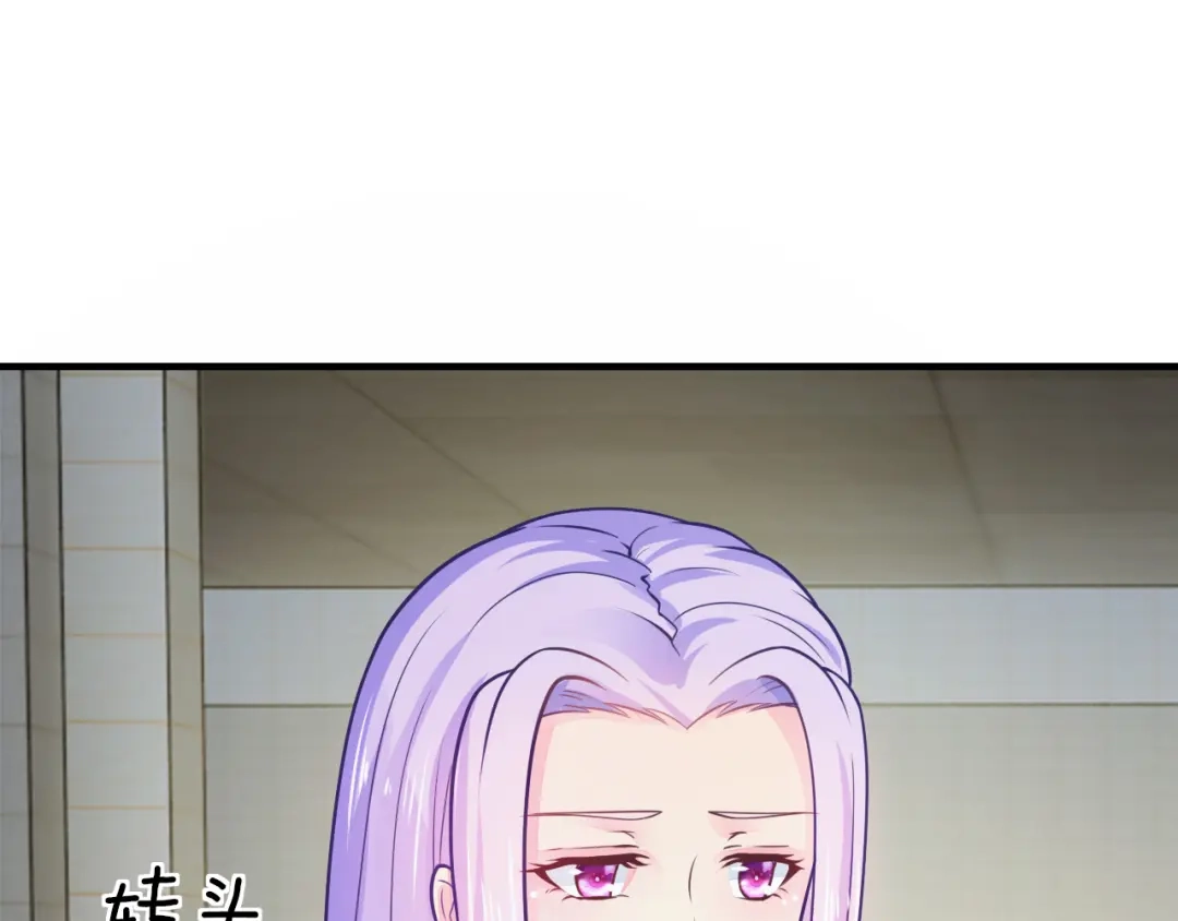 《逃不掉的千亿蜜爱》第14话 我想保护你笨蛋 第63页