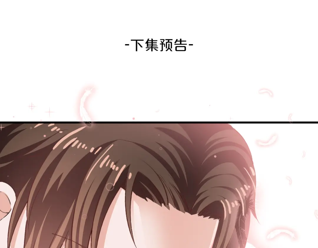 《逃不掉的千亿蜜爱》第14话 我想保护你笨蛋 第137页