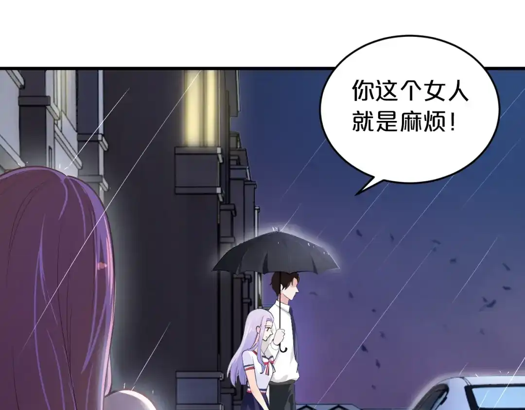 《逃不掉的千亿蜜爱》第14话 我想保护你笨蛋 第78页